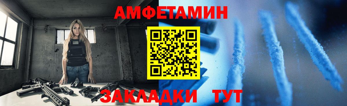 АМФЕТАМИН 98% Городец
