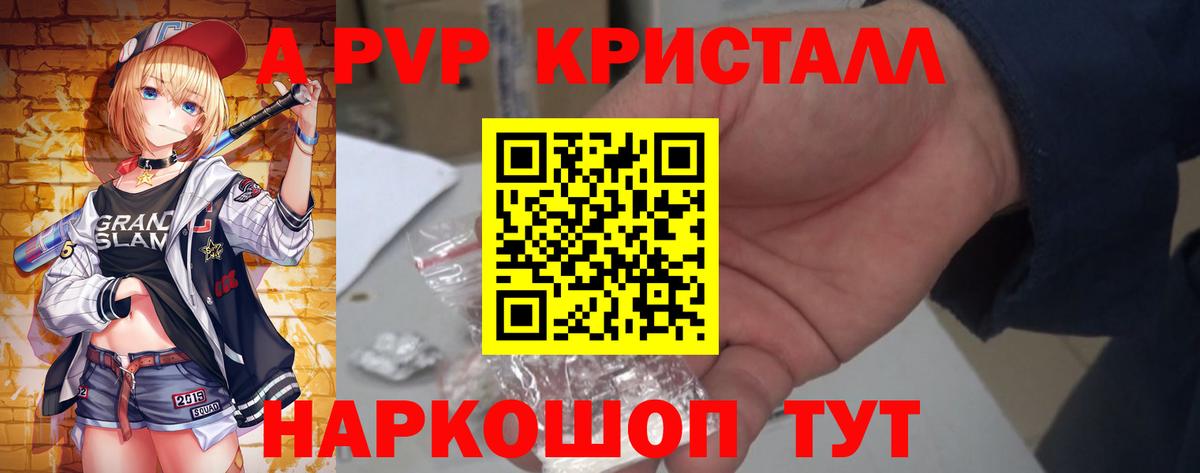 Alpha-PVP мука Городец