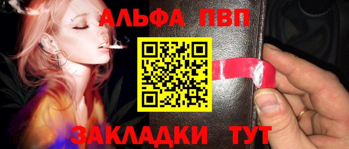 Городец  Alfa_PVP Соль  Alpha-PVP мука  A-PVP  Вход с VPN 