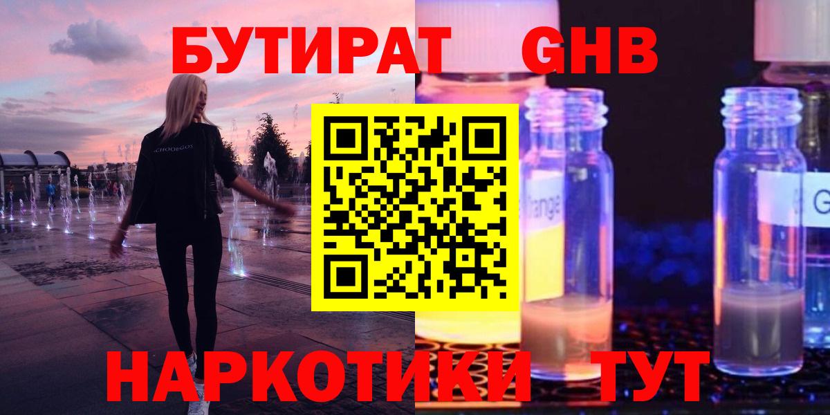 БУТИРАТ оксана  Вход с VPN  БУТИРАТ  Городец 