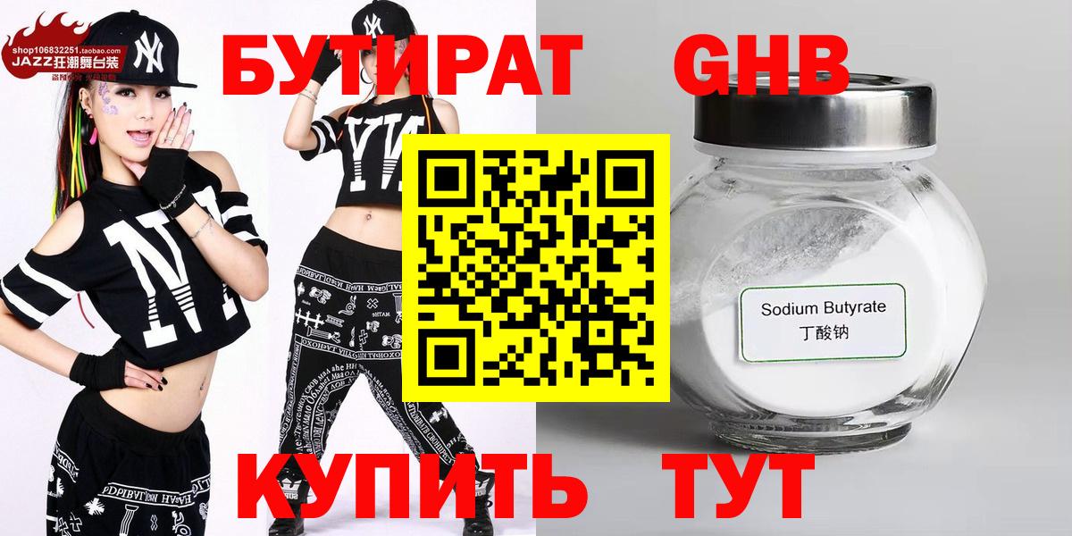 БУТИРАТ оксана Городец