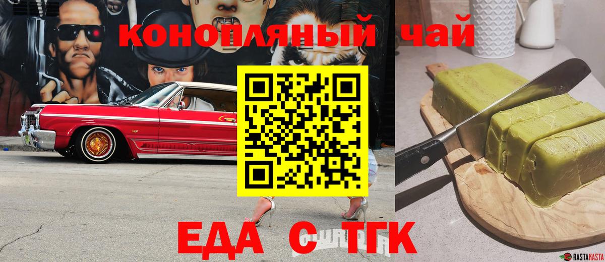 Городец  Cannafood конопля  Вход с VPN 