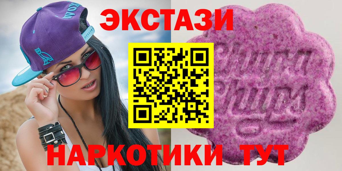 ЭКСТАЗИ DUBAI  Ecstasy 280мг  нарко площадка телеграм  Городец  Вход с VPN 