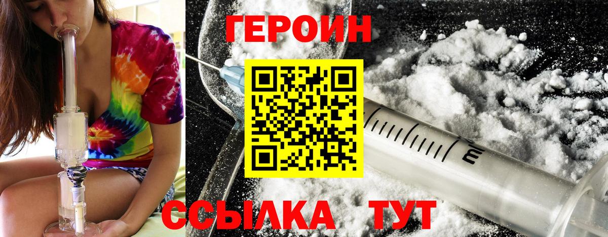 Героин герыч Городец