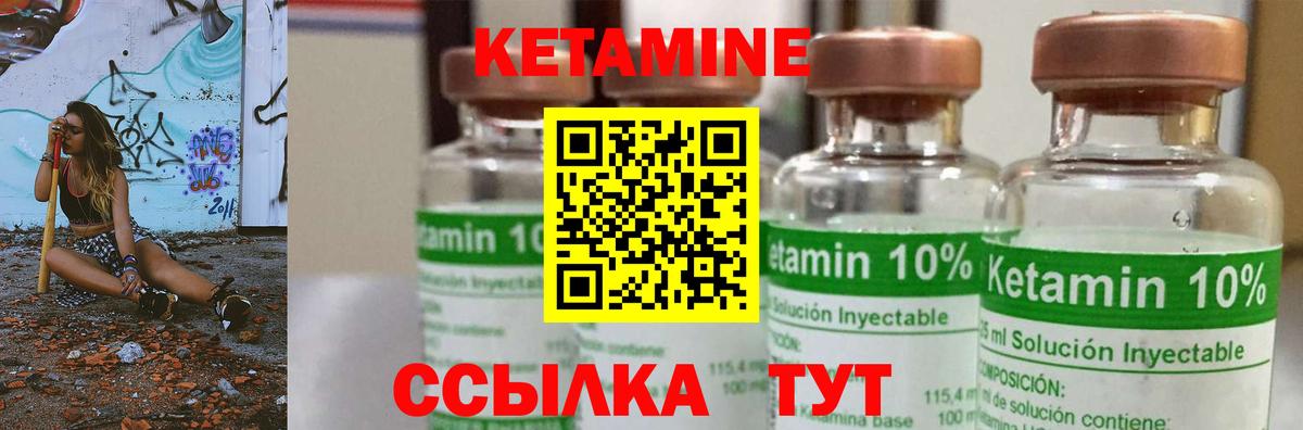 Кетамин VHQ  Вход с VPN  КЕТАМИН VHQ  Городец 