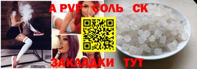 стаф Ливны