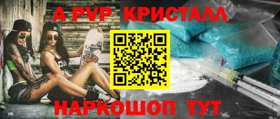 стаф Ливны