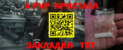 стаф Ливны