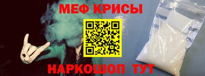мяу мяу мука Лесосибирск