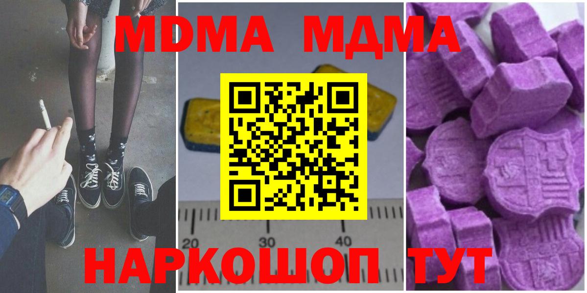 МДМА кристаллы Городец