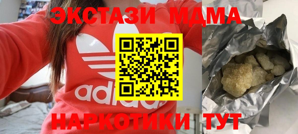 МДМА crystal  MDMA  Городец  Вход с VPN 