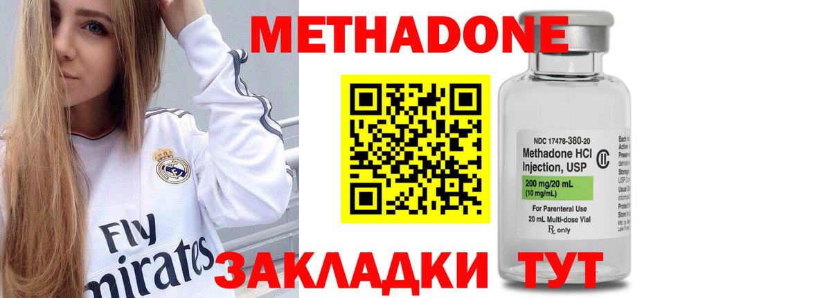 blacksprut ТОР  Метадон мёд  Вход с VPN  Городец  Метадон methadone 