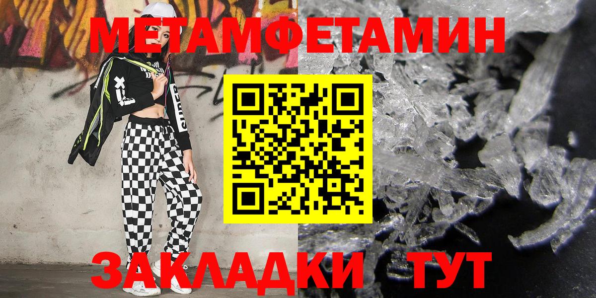 Первитин пудра  Вход с VPN  Городец 