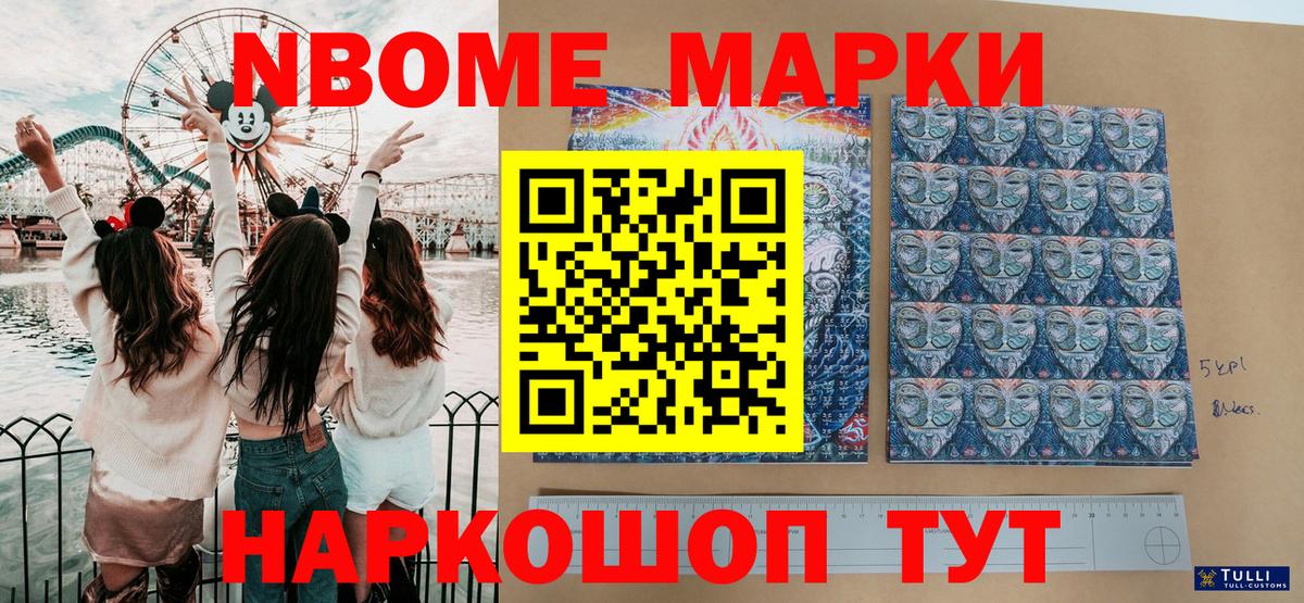 Марки N-bome 1,5мг  Марки 25I-NBOMe  Городец  Вход с VPN 