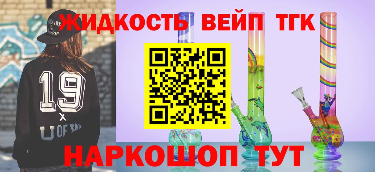 ТГК концентрат  ТГК концентрат  Городец  Вход с VPN 