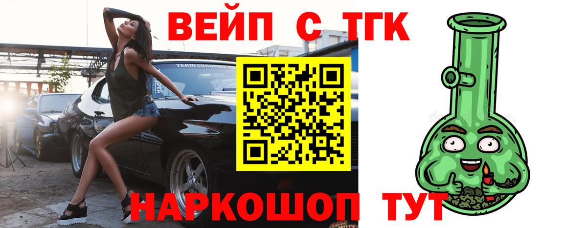 Дистиллят ТГК концентрат Городец